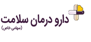 شرکت دارو درمان سلامت پارس